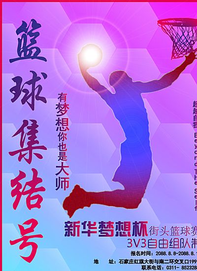 动跑位同样